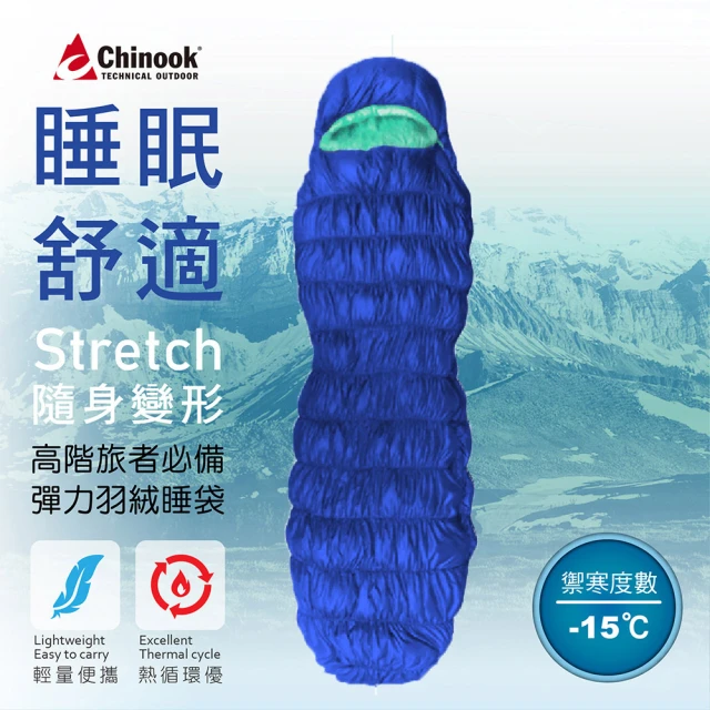 【Chinook】Stretch隨身變形登山露營睡袋20806M(露營登山睡袋)-彈力青✿30E009